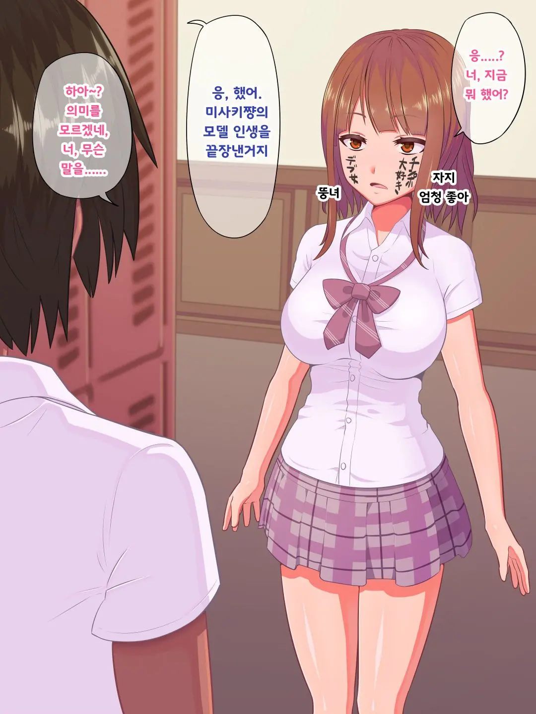 Mahou No Magic Pen De Anoko O Omoinomama Ni Ero Kaihen | 마법의 매직펜으로 그 애를 생각한 대로 에로하게 개변